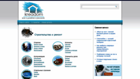 What Kreadom.ru website looked like in 2020 (5 years ago)