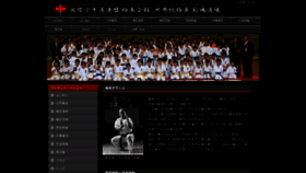 What Kyokushin-iko.com website looked like in 2020 (3 years ago)