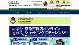 What Kichijitsuya.jp website looked like in 2020 (3 years ago)