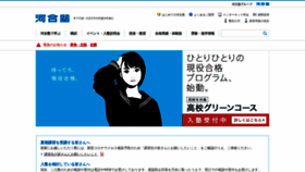 What Kawai-juku.ac.jp website looked like in 2020 (3 years ago)