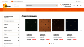What Kovrolin-mag.ru website looked like in 2020 (3 years ago)