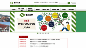 What Kagawa-u.ac.jp website looked like in 2020 (3 years ago)