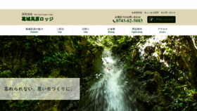 What Katsuragikogen.co.jp website looked like in 2020 (3 years ago)