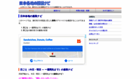 What Kaiteki-travel.com website looked like in 2020 (3 years ago)