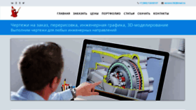What Kompaswork.ru website looked like in 2020 (3 years ago)