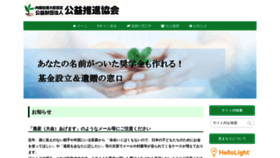 What Kosuikyo.com website looked like in 2020 (3 years ago)
