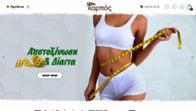 What Karposeuosmou.gr website looked like in 2020 (3 years ago)