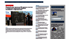 What Kianews.com.ua website looked like in 2020 (3 years ago)