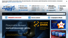 What Kaida-fish.ru website looked like in 2020 (3 years ago)