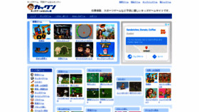 What Kakkun.jp website looked like in 2020 (3 years ago)