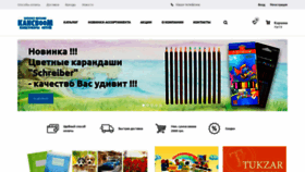 What Kancboom.com.ua website looked like in 2020 (3 years ago)