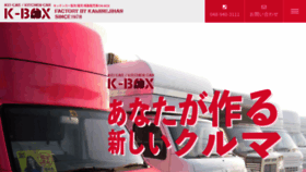 What K-box.jp website looked like in 2020 (3 years ago)