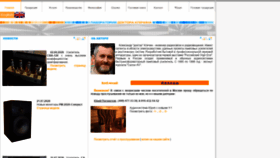 What Klyachin.ru website looked like in 2020 (5 years ago)