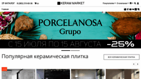 What Keramnsk.ru website looked like in 2020 (3 years ago)
