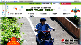 What Kcsc.or.jp website looked like in 2020 (3 years ago)