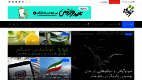What Khoonevadeh.ir website looked like in 2020 (4 years ago)