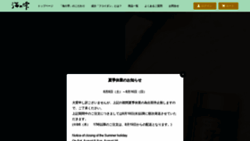 What Kaisou-science.jp website looked like in 2020 (3 years ago)