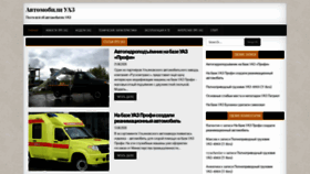 What Kozel-uaz.ru website looked like in 2020 (3 years ago)
