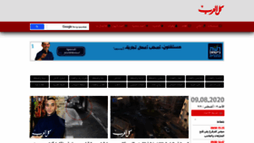 What Kul-alarab.com website looked like in 2020 (3 years ago)