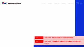 What Kintetsu-ls.co.jp website looked like in 2020 (3 years ago)