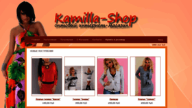 What Kamilla-shop.ru website looked like in 2020 (3 years ago)
