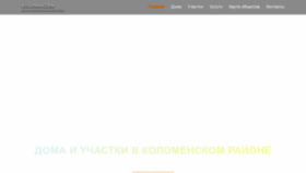 What Kolomna-zem.ru website looked like in 2020 (3 years ago)