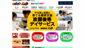 What Kp-himeji.com website looked like in 2020 (3 years ago)