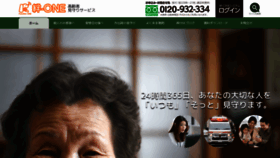 What Kizuna-one.jp website looked like in 2020 (3 years ago)