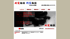 What Kodawarikikaku.com website looked like in 2020 (3 years ago)