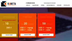 What Kameta.net.ua website looked like in 2020 (3 years ago)