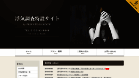 What Koushinjo.jp website looked like in 2020 (3 years ago)