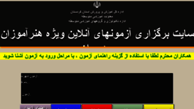 What Kurdazmoon.ir website looked like in 2020 (3 years ago)