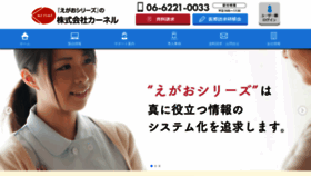 What Kernel1991.co.jp website looked like in 2020 (3 years ago)