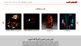 What Kipagem.ir website looked like in 2020 (3 years ago)