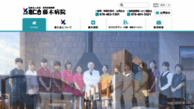 What Keijinkai-f.or.jp website looked like in 2020 (3 years ago)