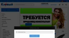 What Klevchita.ru website looked like in 2020 (3 years ago)