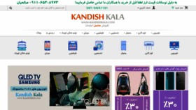 What Kandishkala.com website looked like in 2020 (3 years ago)