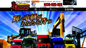 What Kanto-truck.com website looked like in 2020 (3 years ago)