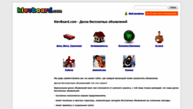 What Kievboard.com website looked like in 2020 (3 years ago)