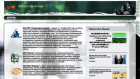 What Kleversys.com.ua website looked like in 2020 (3 years ago)