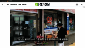 What Kgnews.co.kr website looked like in 2020 (3 years ago)