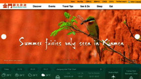 What Kinmen.travel website looked like in 2020 (3 years ago)