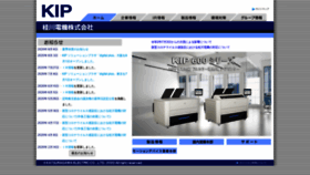 What Kiphq.co.jp website looked like in 2020 (3 years ago)