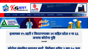 What Kchhakhabar.com website looked like in 2020 (3 years ago)