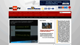What Ko44.ru website looked like in 2020 (3 years ago)