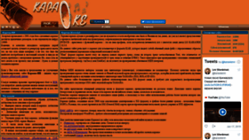What Karaoke-nn.ru website looked like in 2020 (3 years ago)
