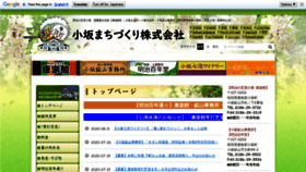 What Kosaka-mco.com website looked like in 2020 (3 years ago)