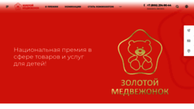 What Kidsaward.ru website looked like in 2020 (3 years ago)