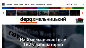 What Khm.depo.ua website looked like in 2020 (3 years ago)