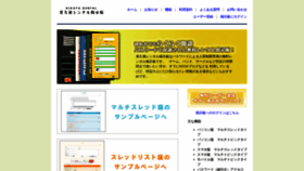 What Kikuya-rental.com website looked like in 2020 (3 years ago)